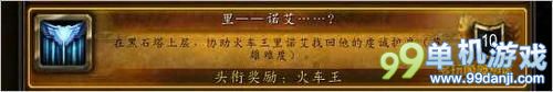 魔兽世界6.0紫色随从火车王成就解锁方法攻略
