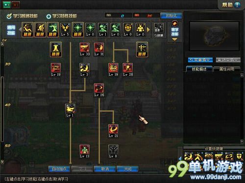 DNF剑神SB1版PK流加点高玩心得攻略指引