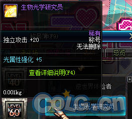 DNF86级称号簿属性介绍 怎么样