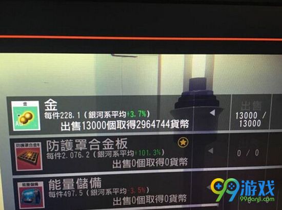 无人深空刷钱BUG分享 金元素刷钱BUG图文介绍