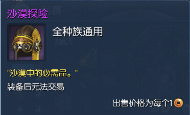 剑灵小头领时装外观展示 小头领时装怎么得