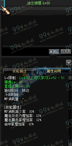 DNF男法二觉哪个厉害 魔皇冰洁二觉刷图能力对比分析