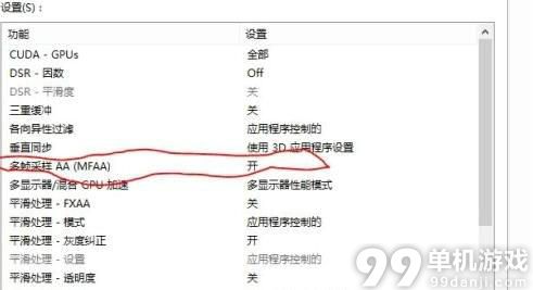GTA5PC版N卡画质最佳不卡顿的优化设置方法