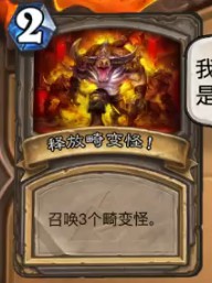 炉石传说秘密实验室英雄难度马洛拉克打法攻略