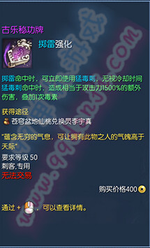 剑灵古乐秘功牌怎么样 古乐秘功牌属性全职业图