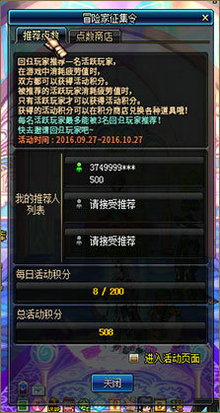 DNF冒险家征集令直升85史诗碎片活动地址分享