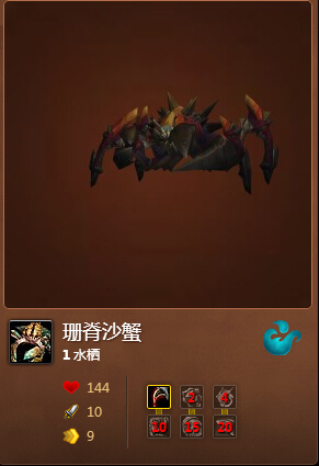 魔兽世界7.0珊脊沙蟹在哪抓 珊脊沙蟹捕捉位置图