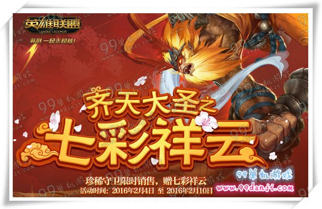 LOL七彩祥云有什么用 七彩祥云兑换皮肤一览