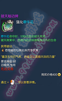 剑灵破天秘功牌属性怎么样 破天秘功牌全职业属性一览