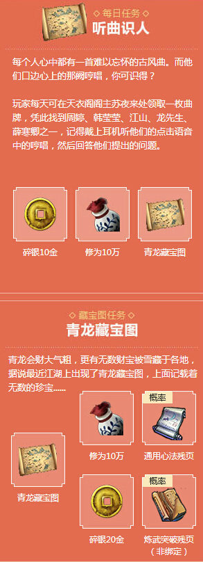 天涯明月刀开封红叶纪活动地址 11.12整点在线领好礼