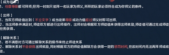 天涯明月刀收徒条件是什么?师徒玩法介绍