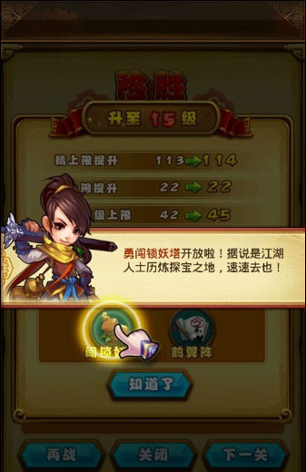 仙剑奇侠传手游怎么扫荡获得更多碎片攻略