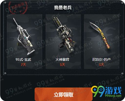 逆战TGP星宫塔防极品掉落活动地址 新兵老兵皆有礼