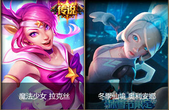 lol五色和弦怎么得 五色和弦可以换什么皮肤