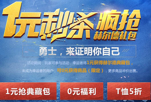DNF赫尔德礼包0元购资格怎么得?1秒杀疯抢网址