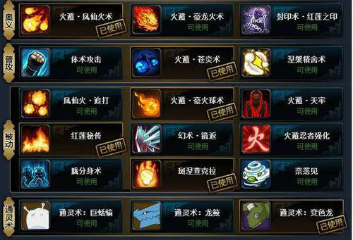 火影忍者OL火主平民过强者修罗电闪雷鸣打法心得攻略