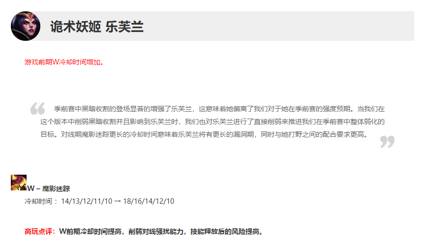 英雄联盟12月11日版本更新英雄调整了什么 lol8.24版本英雄改动详情