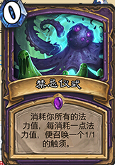 炉石传说古神版国服登顶平民蓝白动物园卡组分享