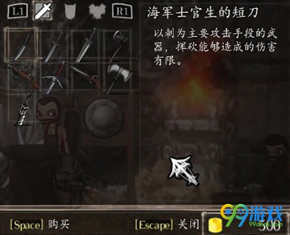盐和避难所铁匠商店道具一览 铁匠满级誓约后可以买什么