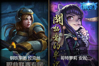 lol华美乐章怎么得 华美乐章可兑换限定皮肤汇总