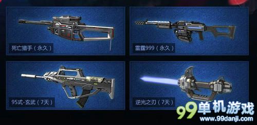 逆战微信扫码领逆战极品道具活动网址