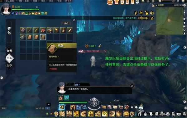 逆水寒天衣有缝奇遇触发完成攻略