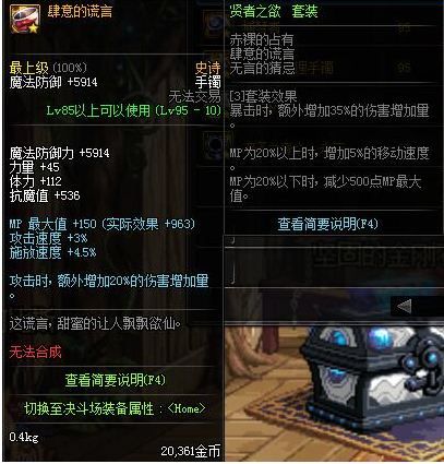 dnf95版本SS首饰大全 国服95版本SS首饰属性图一览