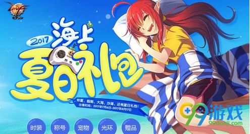 DNF7月6日代币劵是被删除了吗 DNF7月6日代币劵为什么没有了