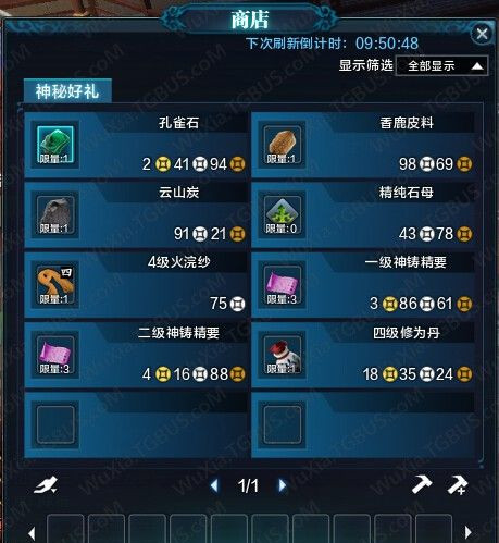天涯明月刀70紫装图谱出处 天刀神秘商人紫装图谱