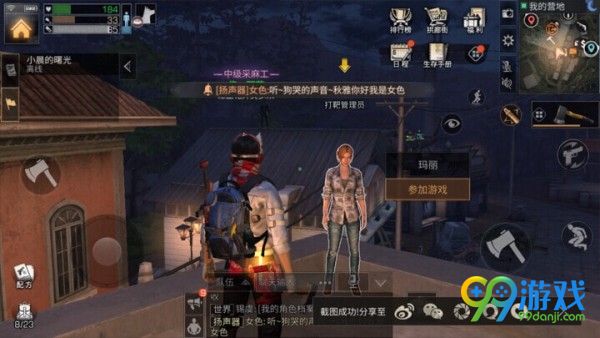 明日之后怎样选择任务 明日之后任务选择推荐及分析