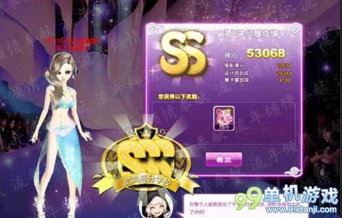 QQ炫舞旅行挑战第13期第9关仙履奇缘SS攻略