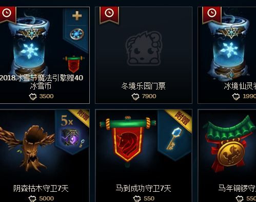 lol2018冰雪节任务什么时候开 冰雪节任务没有奖励代币