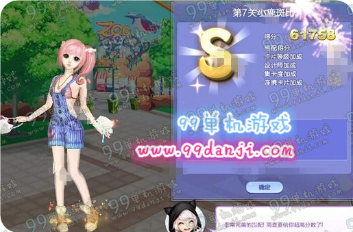 QQ炫舞旅行挑战第35期第7关小鹿斑比SSS搭配详解