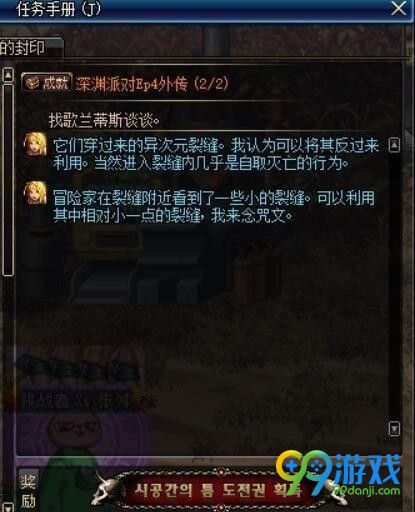 DNF魔界时空裂缝爆率怎么样 DNF魔界时空裂缝爆率数据分享