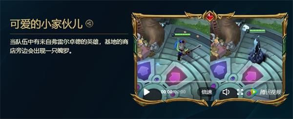峡谷彩蛋大搜查可爱的小家伙儿彩蛋位置