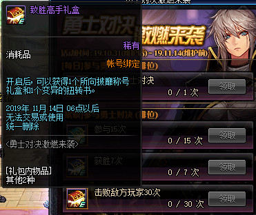 DNF新玩法5v5勇士对决玩法攻略 DNF5v5勇士对决玩法及相关奖励介绍