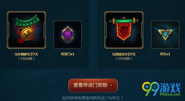 lol海克斯战利品限时销售3月8日再临网址
