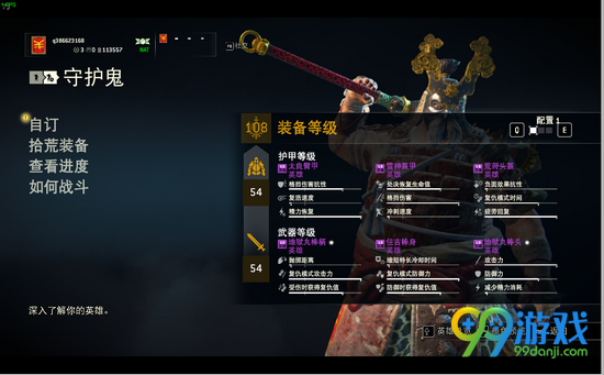 荣耀战魂装备升级需要多少材料 装备升级花费材料一览