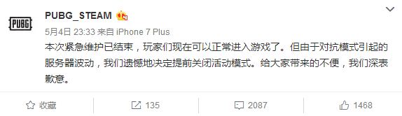 绝地求生死斗模式怎么没了 绝地求生死斗模式关