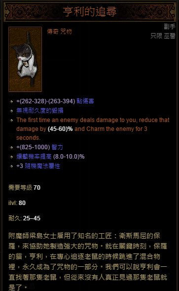 暗黑破坏神3第四赛季开启 暗黑3第四赛季新装备一览