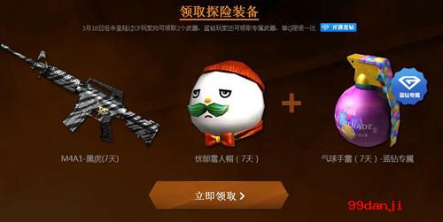 CF穿越火线寻找消失的武器活动介绍与网址