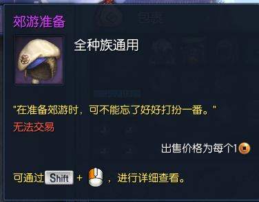 剑灵郊游时装怎么得 郊游时装全种族外观试穿效果