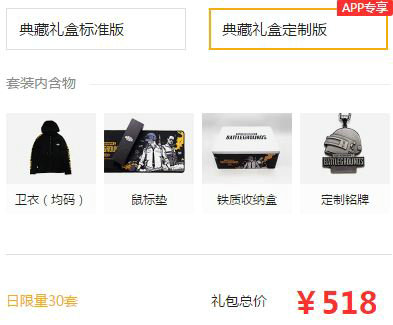 绝地求生周年纪念礼盒在哪买 周年纪念礼盒有什么