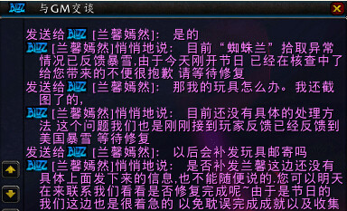 魔兽世界万圣节BUG 魔兽世界一袋幽灵蜘蛛无法拾取