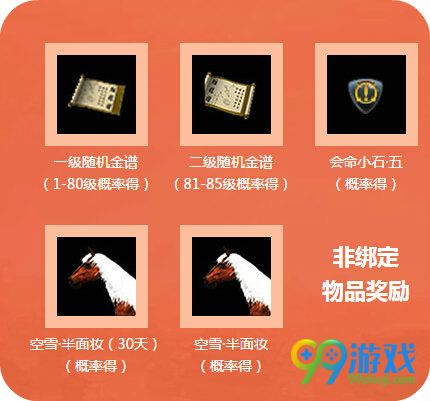 天涯明月刀6月18日21:00整点在线领好礼活动地址