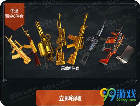逆战TGP星宫塔防极品掉落活动地址 新兵老兵皆有礼