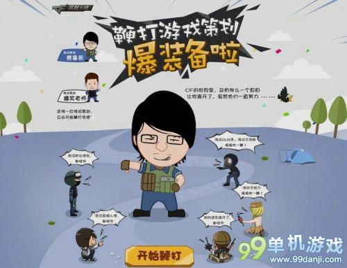 CF穿越火线鞭打游戏策划活动 爆M4A1-翔龙
