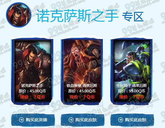 LOL阿卡丽的神秘商店2016活动地址 1折皮肤英雄一览