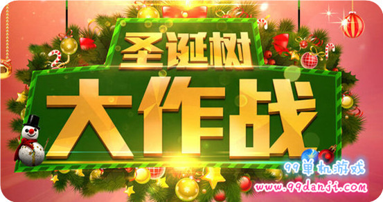 CF圣诞树大作战活动地址与详情介绍 每日击杀领圣诞M4A1