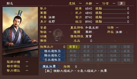 三国志13DLC新增武将一览 三国志13有哪些上古武将